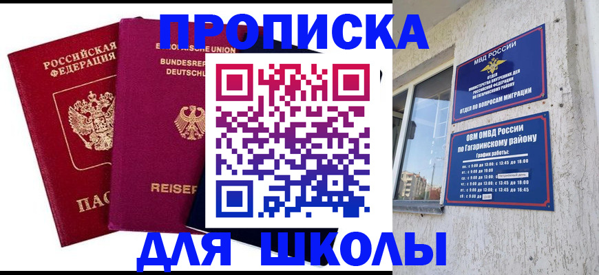 пропишу в квартире в Тереке
